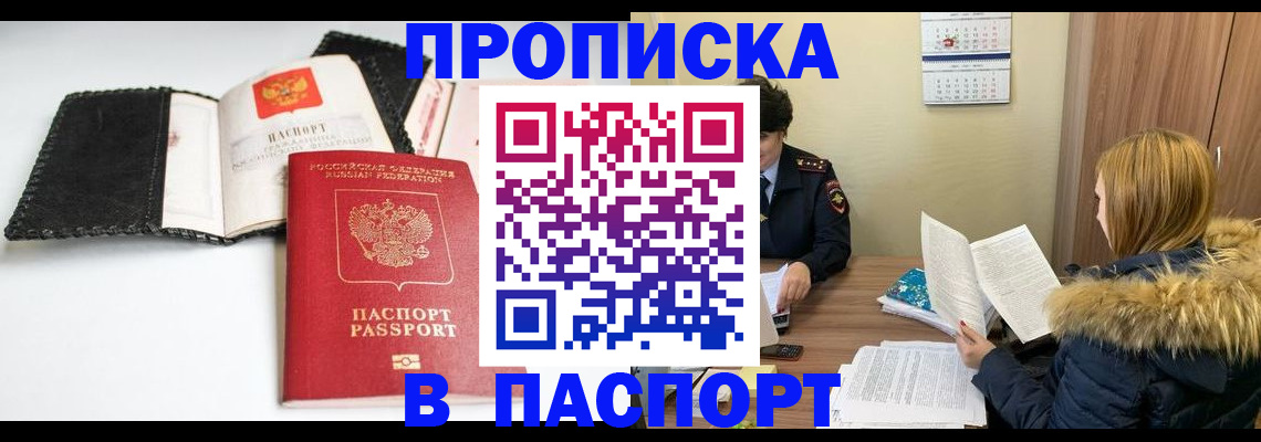 временная регистрация адрес в Сертолово